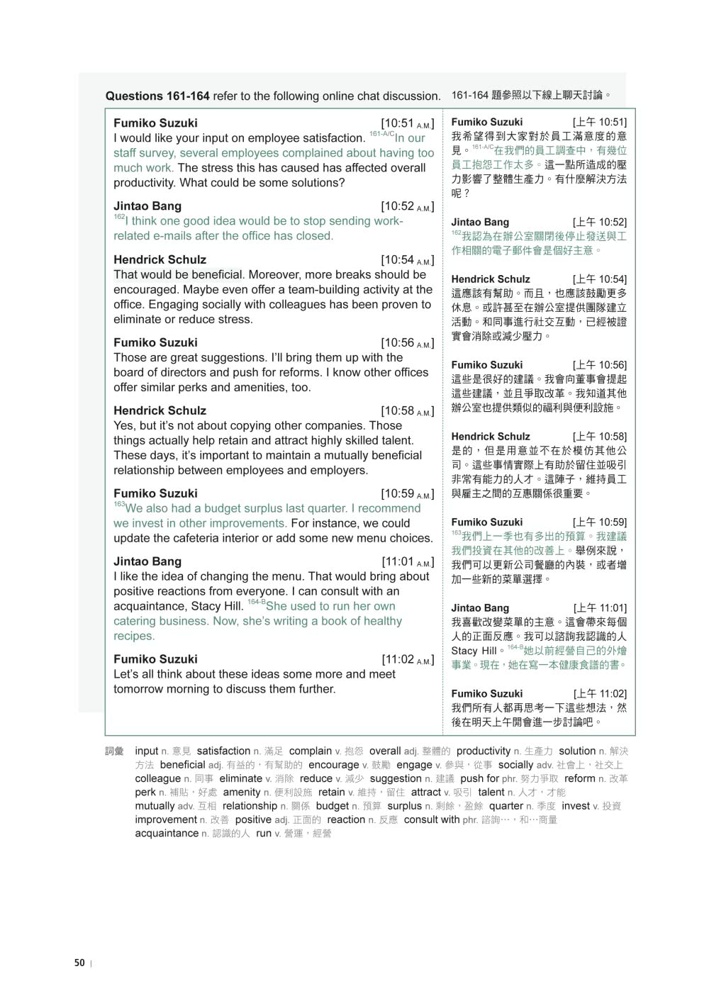 最新！新制多益TOEIC閱讀題庫解析：最新收錄精準 10 回模擬試題！每月進場實測分析、完整傳授答題技巧 黃金