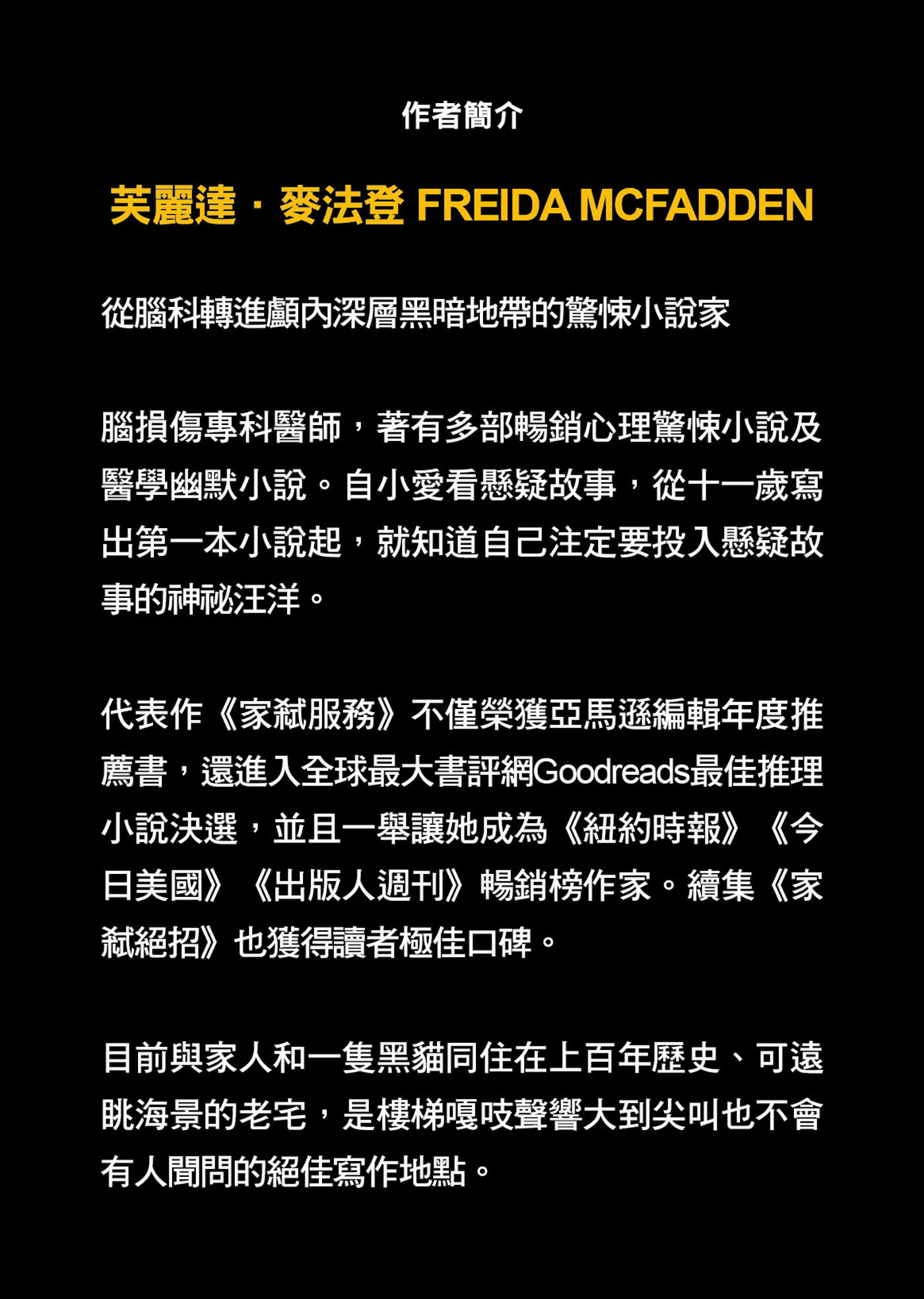 家弒絕招【刺激懸疑再升級！《家弒服務》超狂續集】
