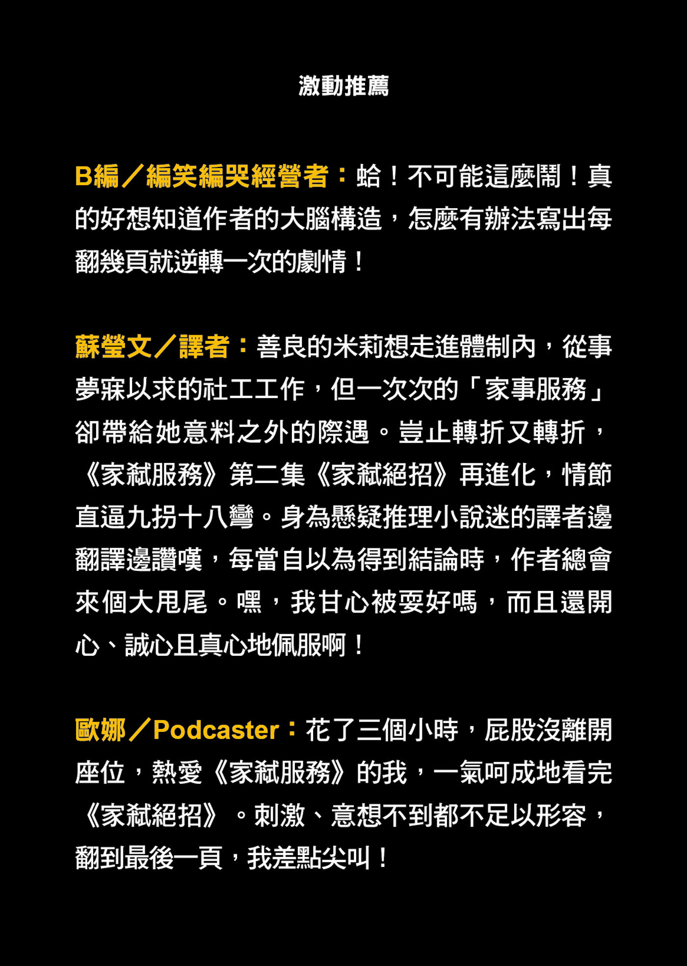 家弒絕招【刺激懸疑再升級！《家弒服務》超狂續集】