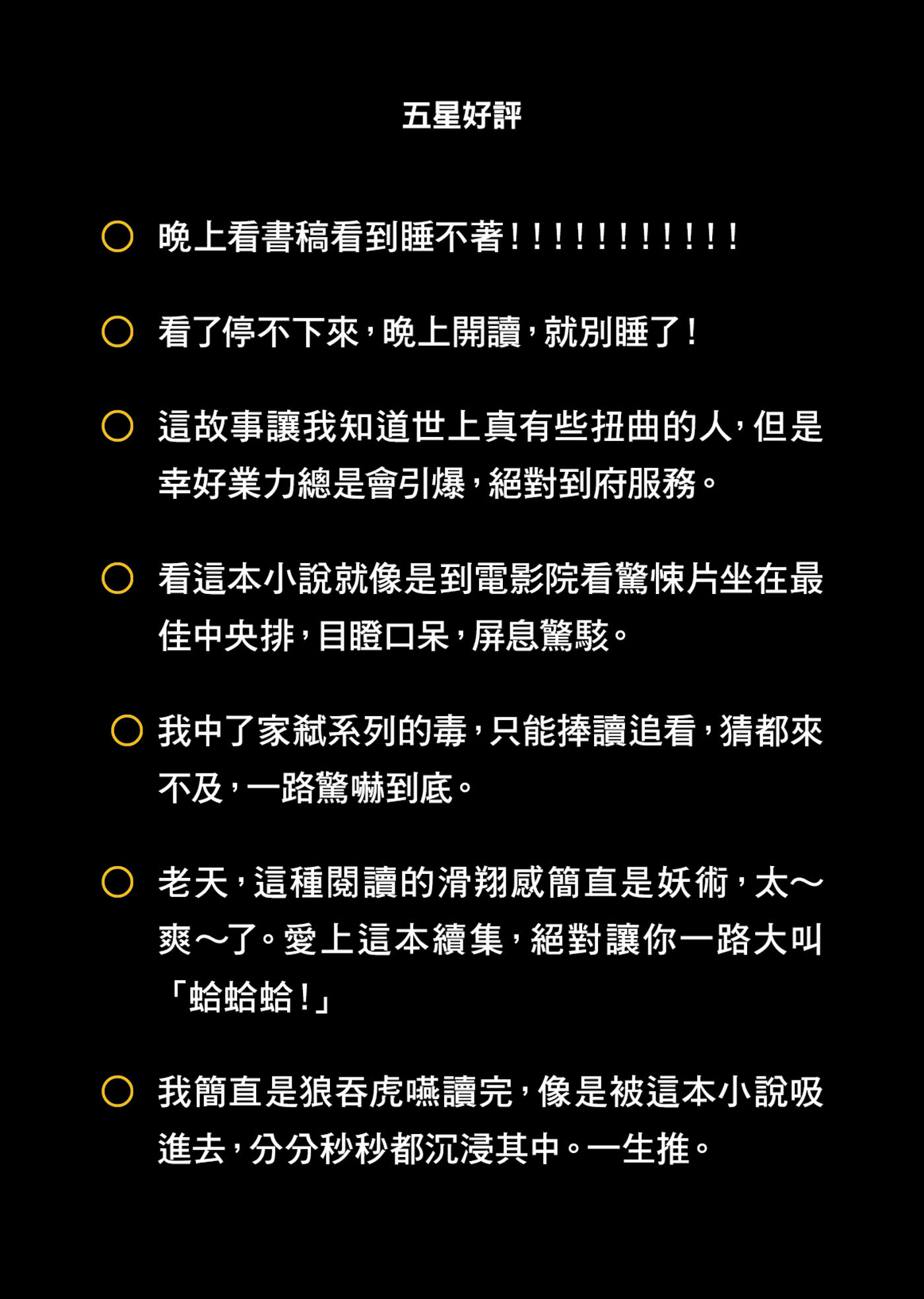 家弒絕招【刺激懸疑再升級！《家弒服務》超狂續集】