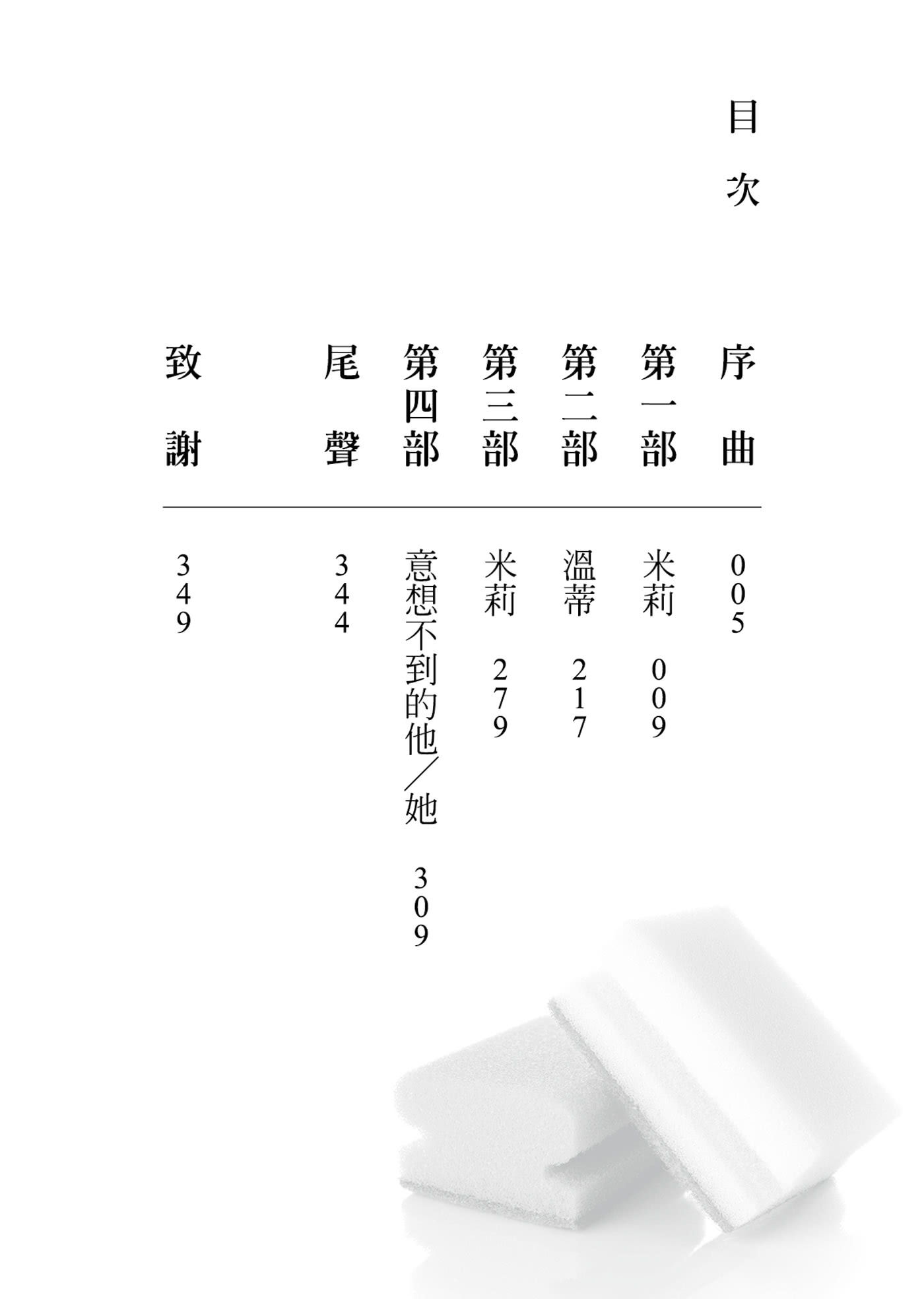 家弒絕招【刺激懸疑再升級！《家弒服務》超狂續集】