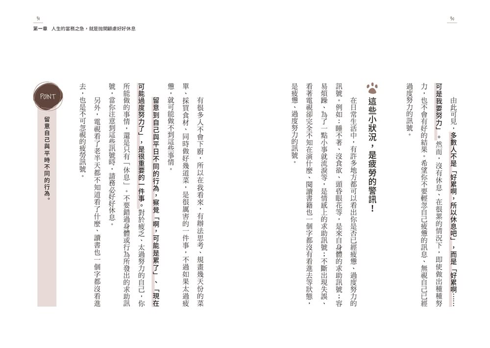 討好自己就夠了：【隨書附  鬆弛感處方金句卡3張一組】不是逃避 而是重新定義。日本超人氣身心科暖男醫生的
