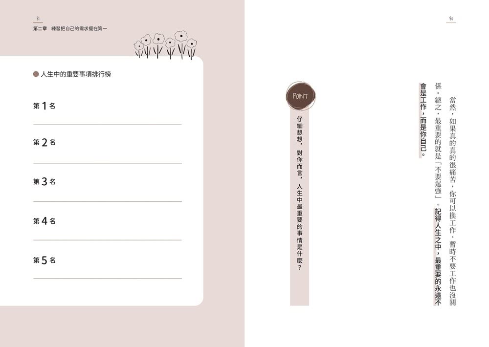 討好自己就夠了：【隨書附  鬆弛感處方金句卡3張一組】不是逃避 而是重新定義。日本超人氣身心科暖男醫生的