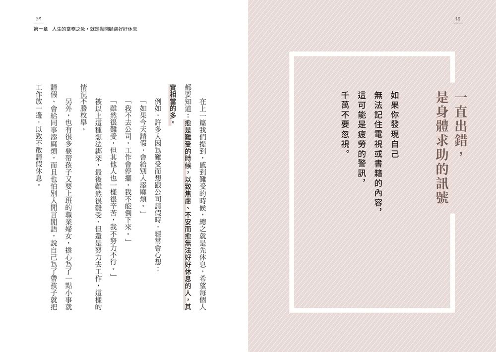討好自己就夠了：【隨書附  鬆弛感處方金句卡3張一組】不是逃避 而是重新定義。日本超人氣身心科暖男醫生的