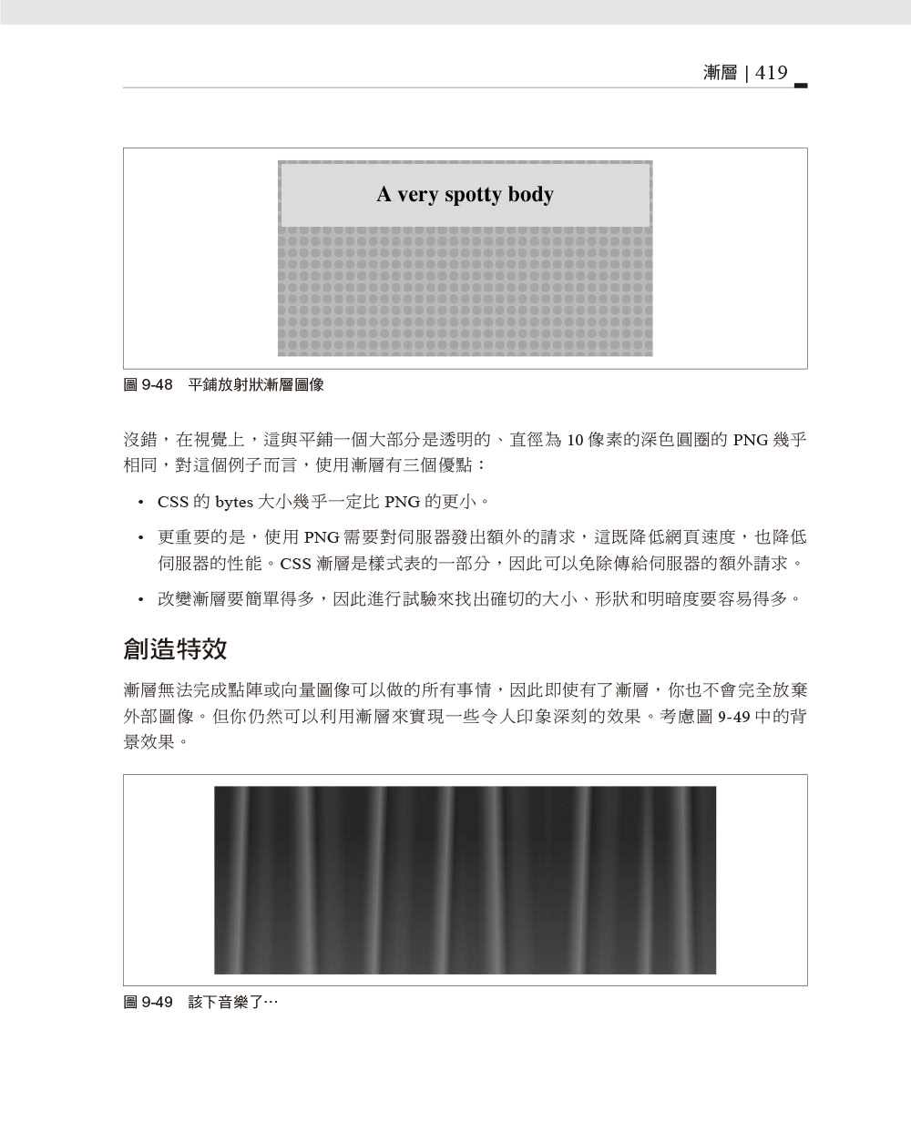 CSS 大全 第五版