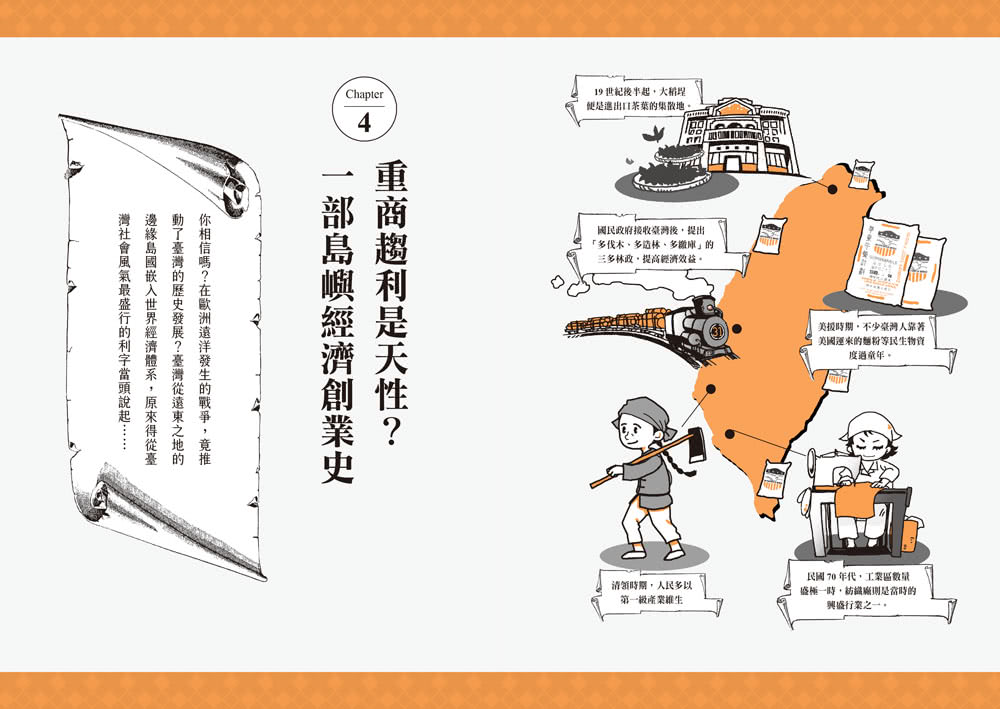 【破解108課綱套書】李文成一歷百憂解：臺灣史+中國史（贈大事記年表）