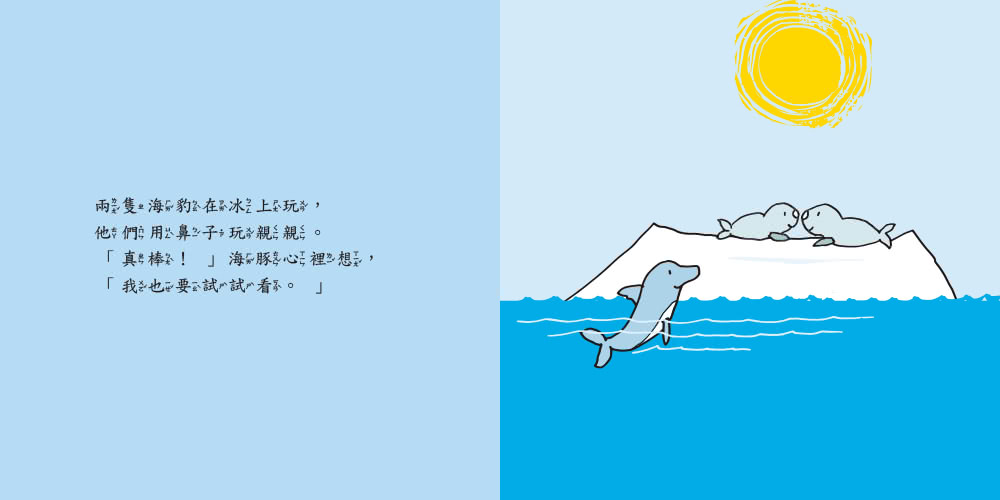 向世界傳愛的100個親親