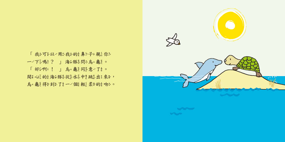 向世界傳愛的100個親親