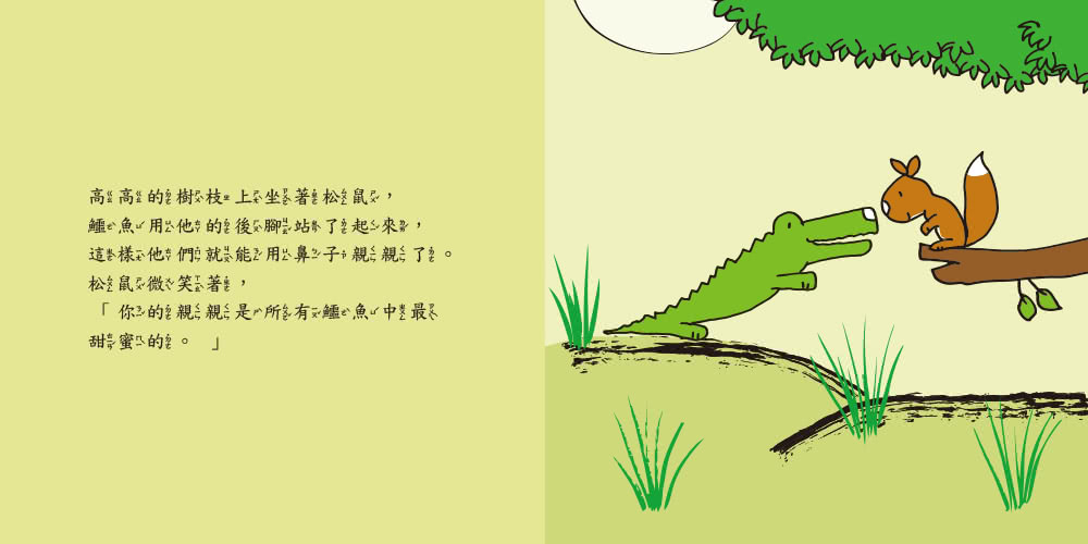 向世界傳愛的100個親親
