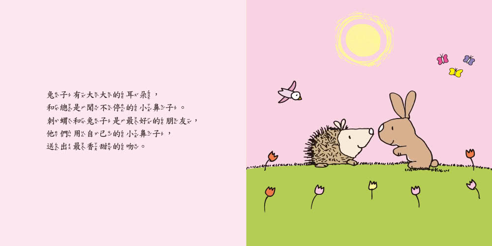 向世界傳愛的100個親親