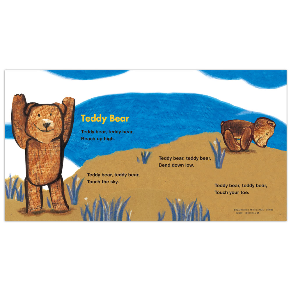 My Favorite Movement Rhymes－最受喜愛的英文動作謠（掃QR Code線上聽）