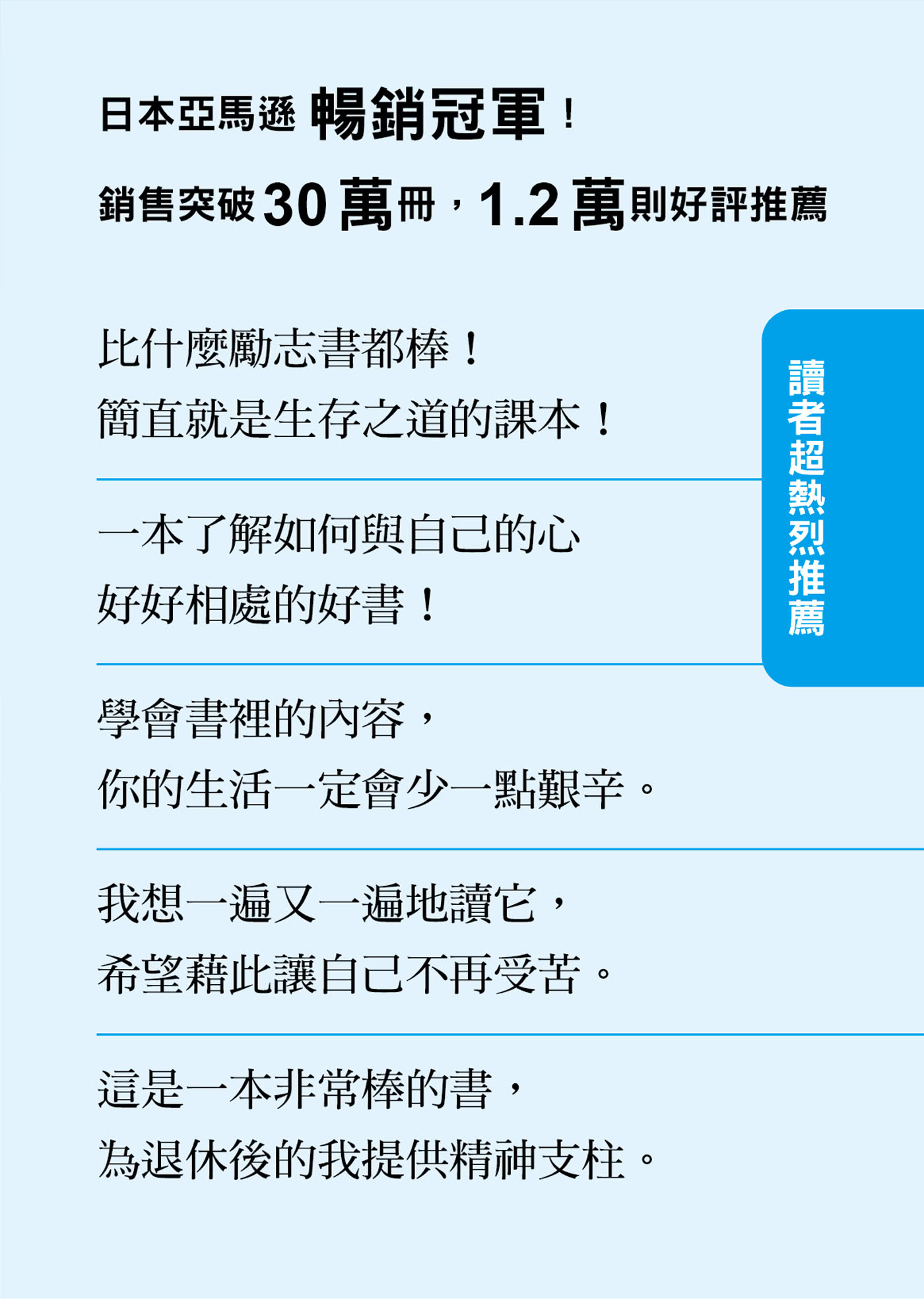 不反應的練習：讓所有煩惱都消失，世界最強、最古老的心理訓練入門