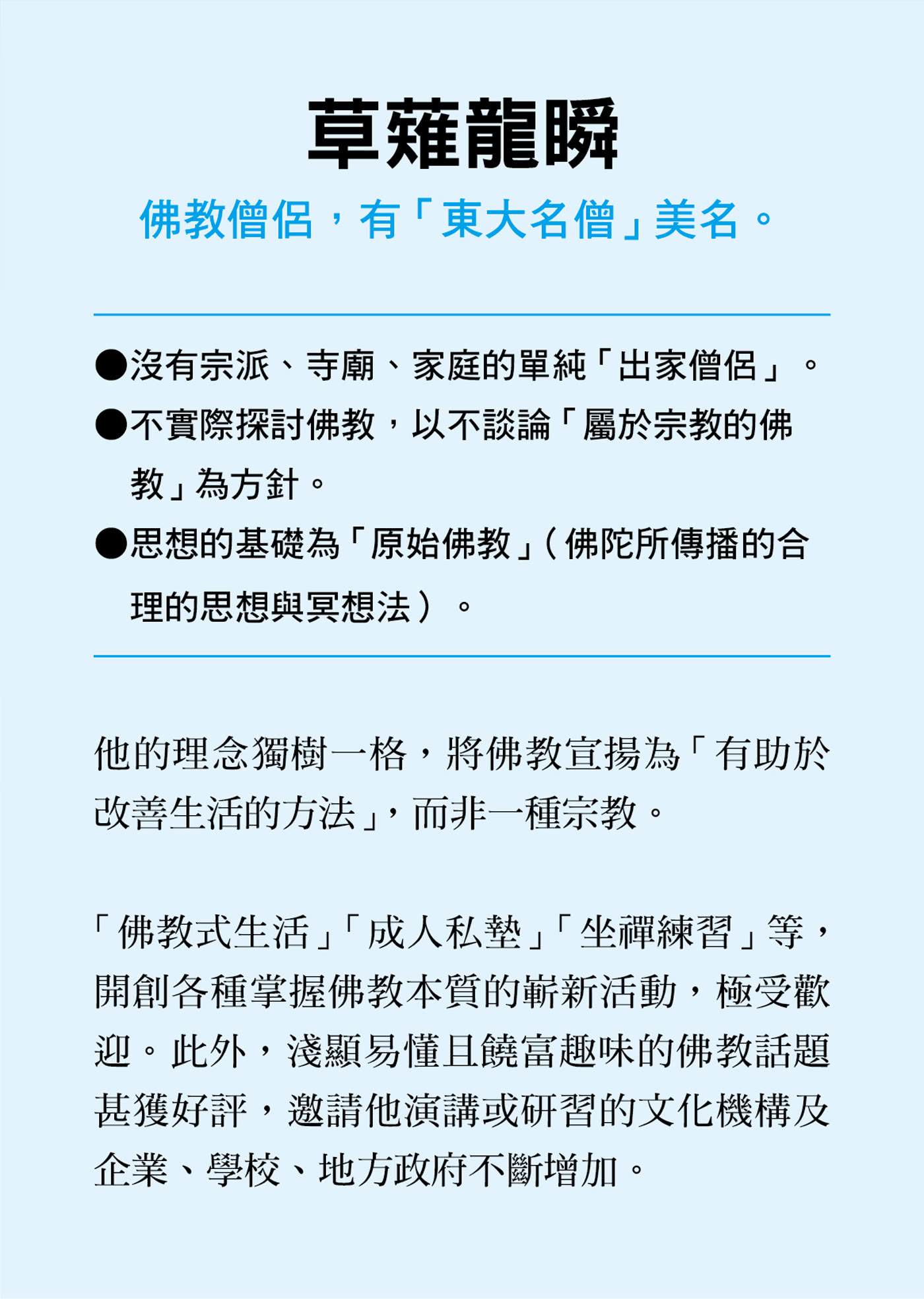 不反應的練習：讓所有煩惱都消失，世界最強、最古老的心理訓練入門