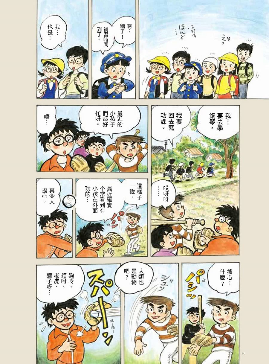 悠哉日記4――千葉徹彌半生自傳（首刷贈收藏明信片）