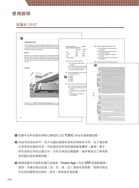 怪物講師嚴選全新制多益3 000單字+3回全真模擬試題【網路限定獨家套書】