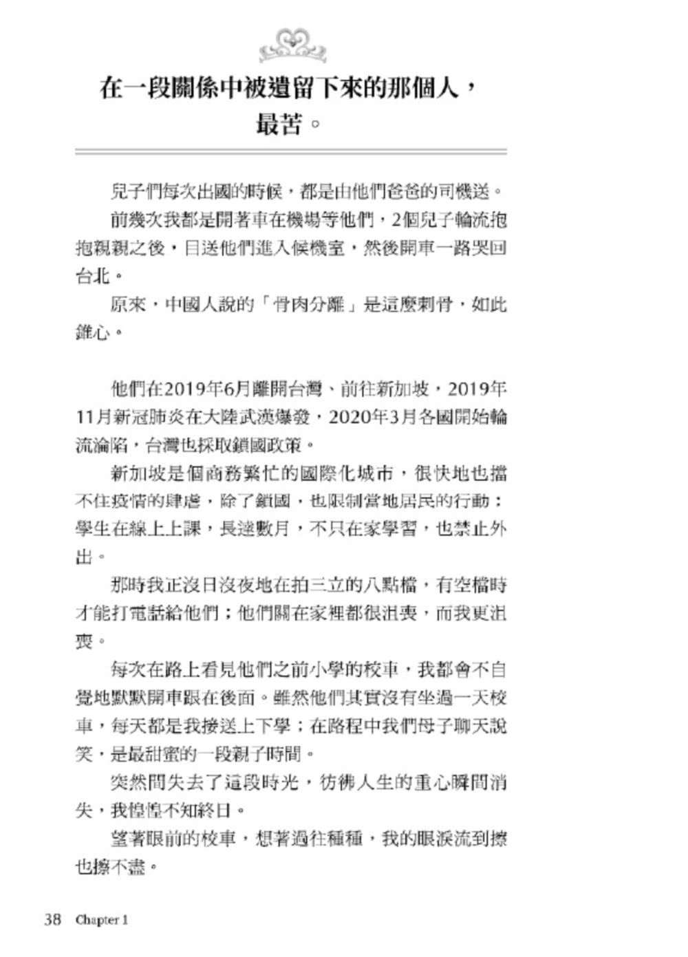 誰的內心不是五勞七傷？但我們依然晶光燦爛！——何如芸與姐妹們的悄悄話