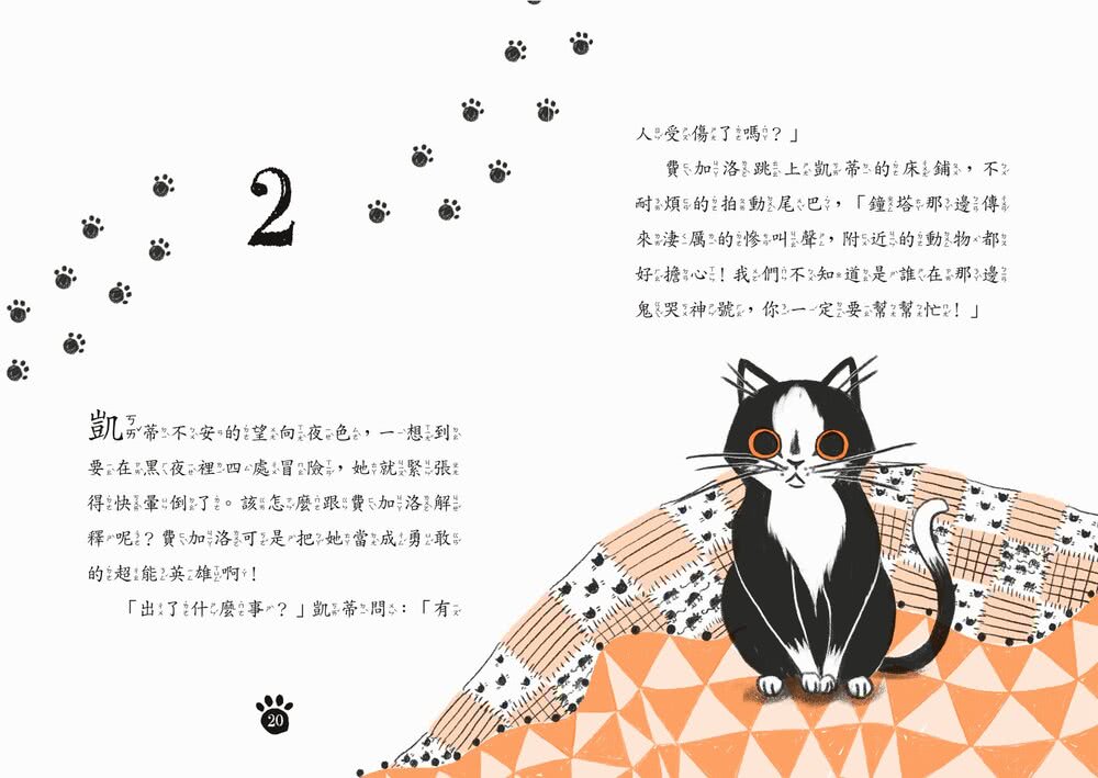 超能凱蒂出任務1-5套書【附贈：首刷限量★作者親授創意寫作指南&★超萌凱蒂變身書籤（2款隨機出貨）】