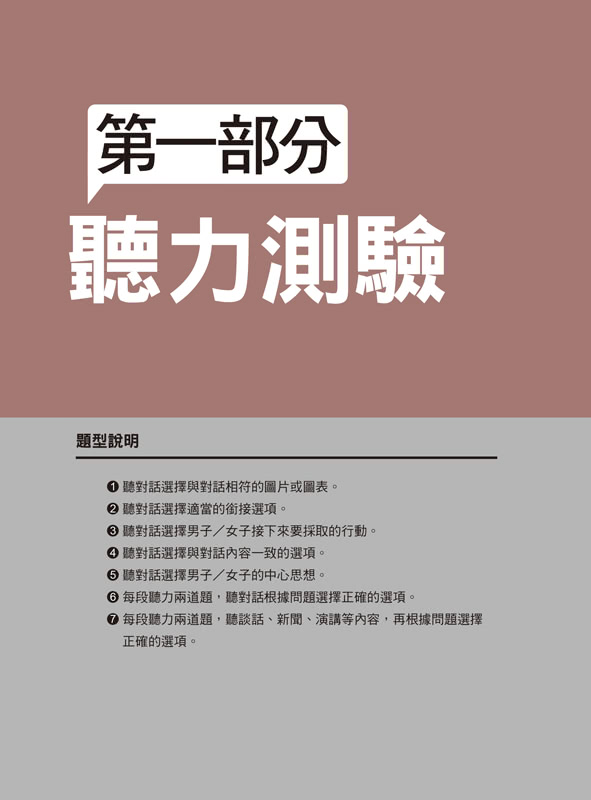 一定會考的TOPIK II韓檢中高級選擇題700：高命中率、高報酬率、高效率 韓檢一次通過！（附寫作加強本+「You