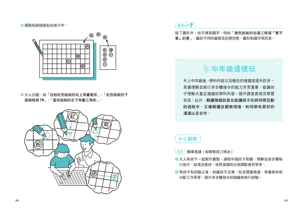 3〜10歲關鍵學習力：學不好 是孩子的求救訊號！