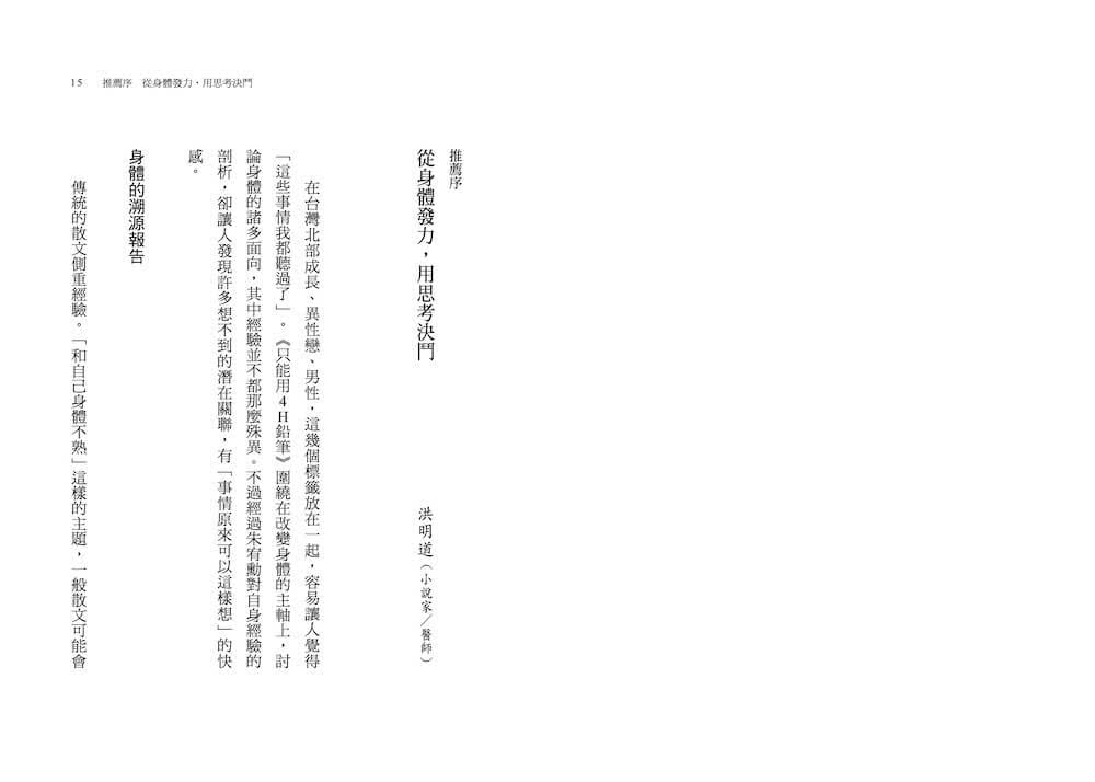 只能用4H鉛筆