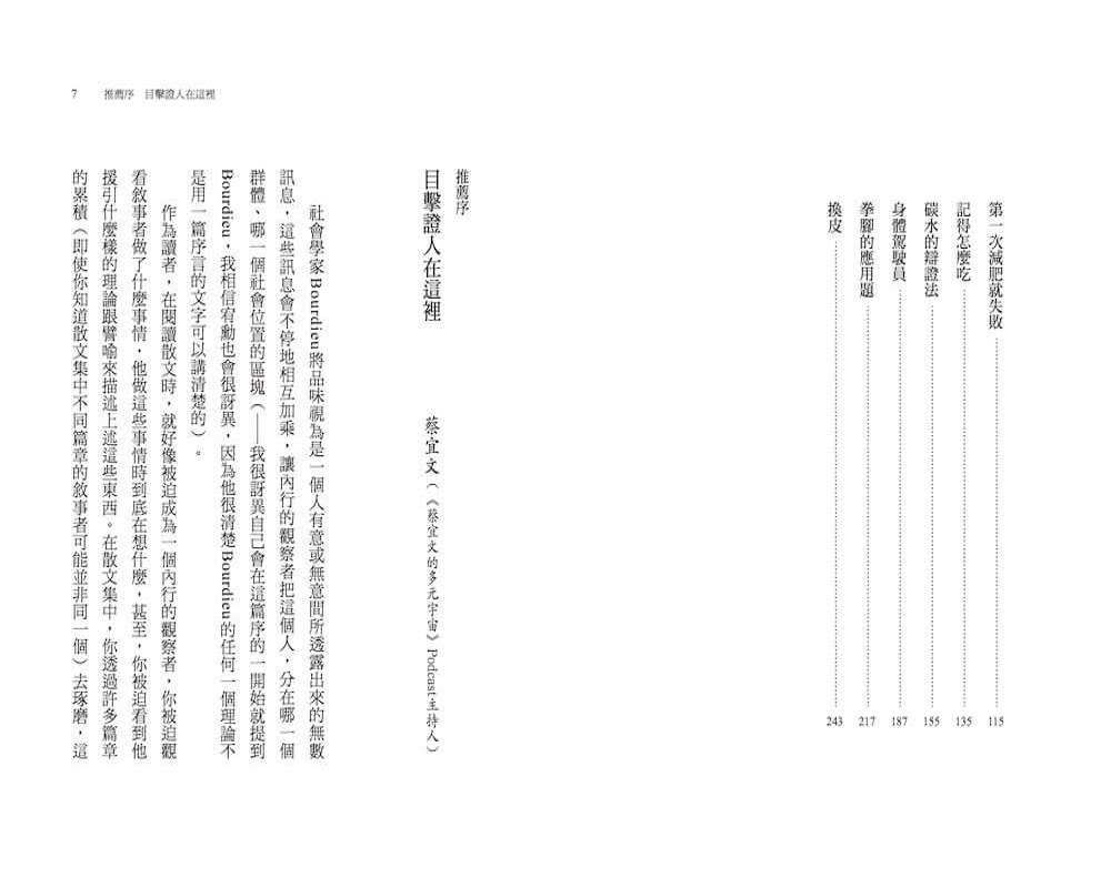 只能用4H鉛筆（作者限量親簽版）