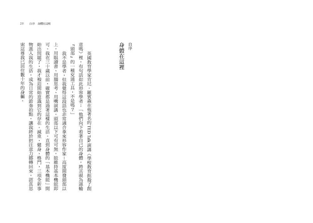 只能用4H鉛筆（作者限量親簽版）