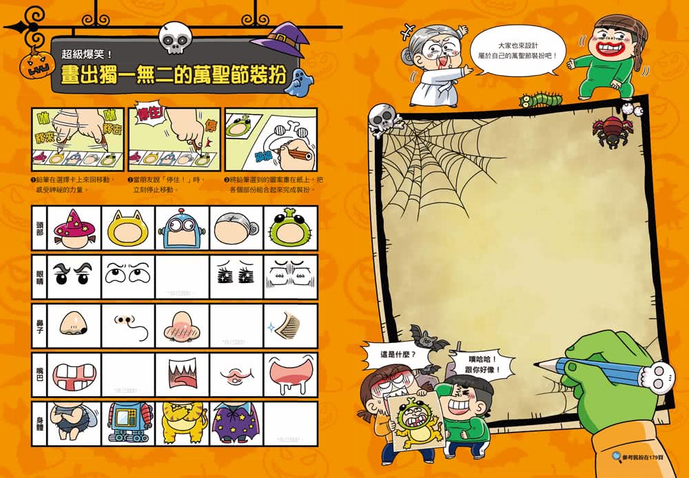 普通兄妹的搞笑對決6：哥哥的情敵