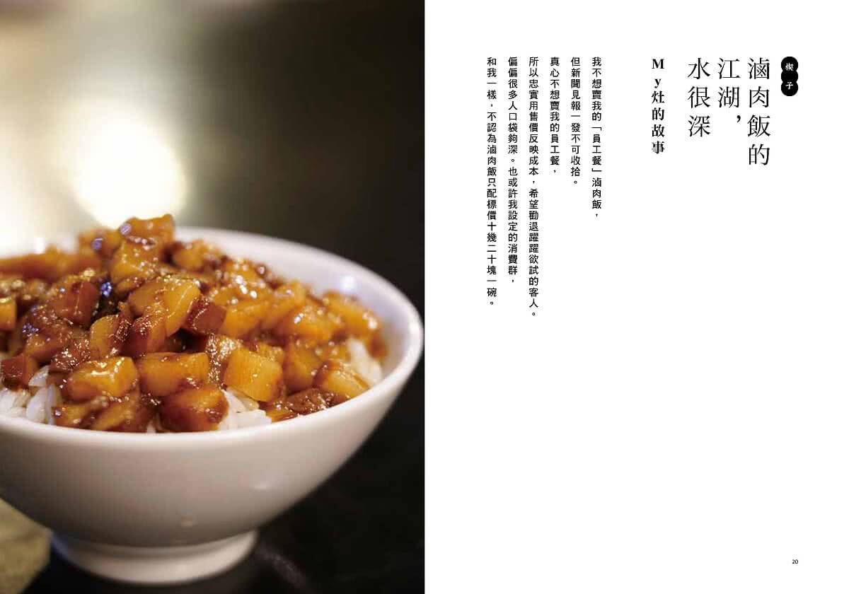 大稻埕滋味：迪化街食家的早餐物語