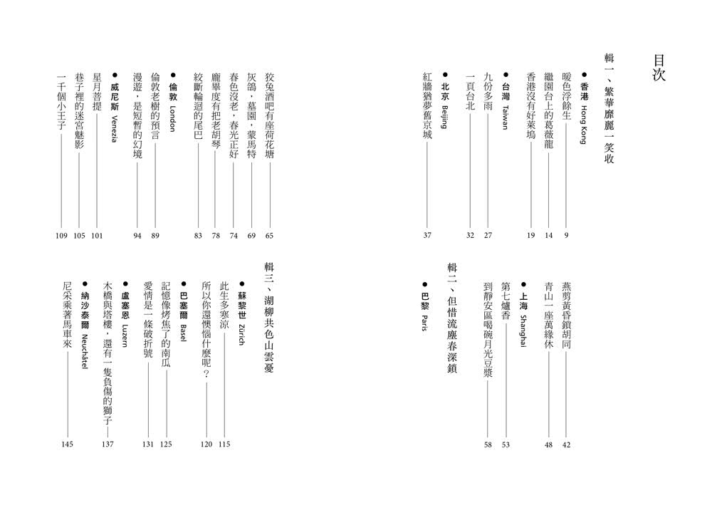 天涯太遠，先到海角