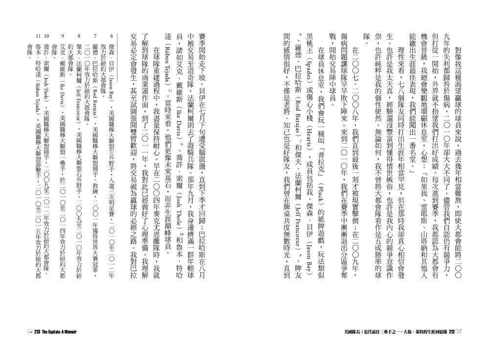 美國隊長：近代最佳三壘手之一，大衛．萊特的生涯回憶錄