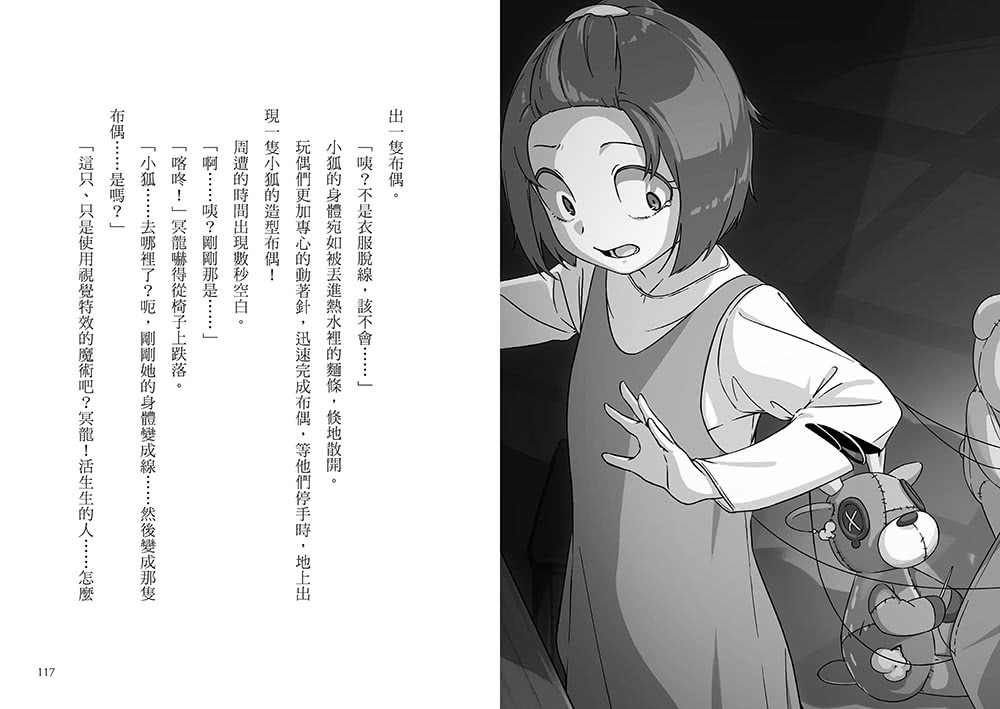 「狼人生存遊戲」系列【第2輯】（6-10集，共五冊）