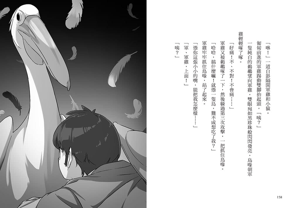 「狼人生存遊戲」系列【第2輯】（6-10集，共五冊）