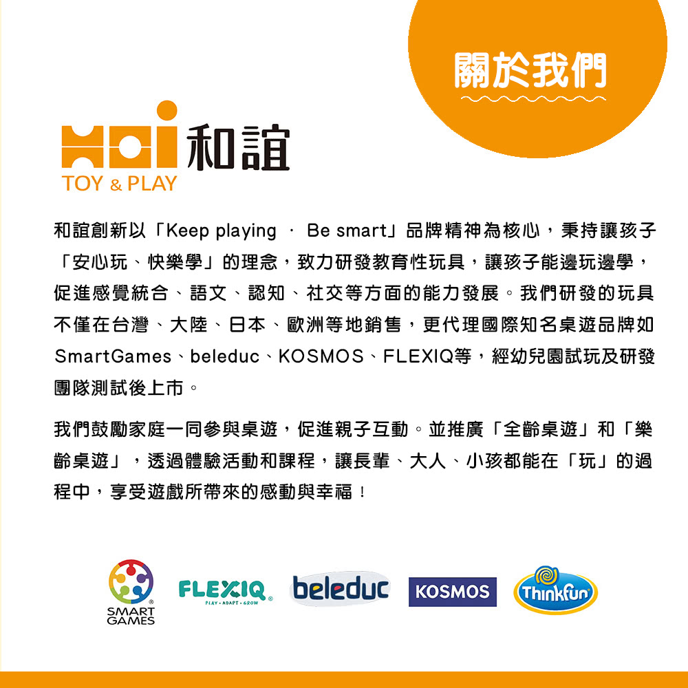 【Smart Games】XXL迷你IQ大挑戰