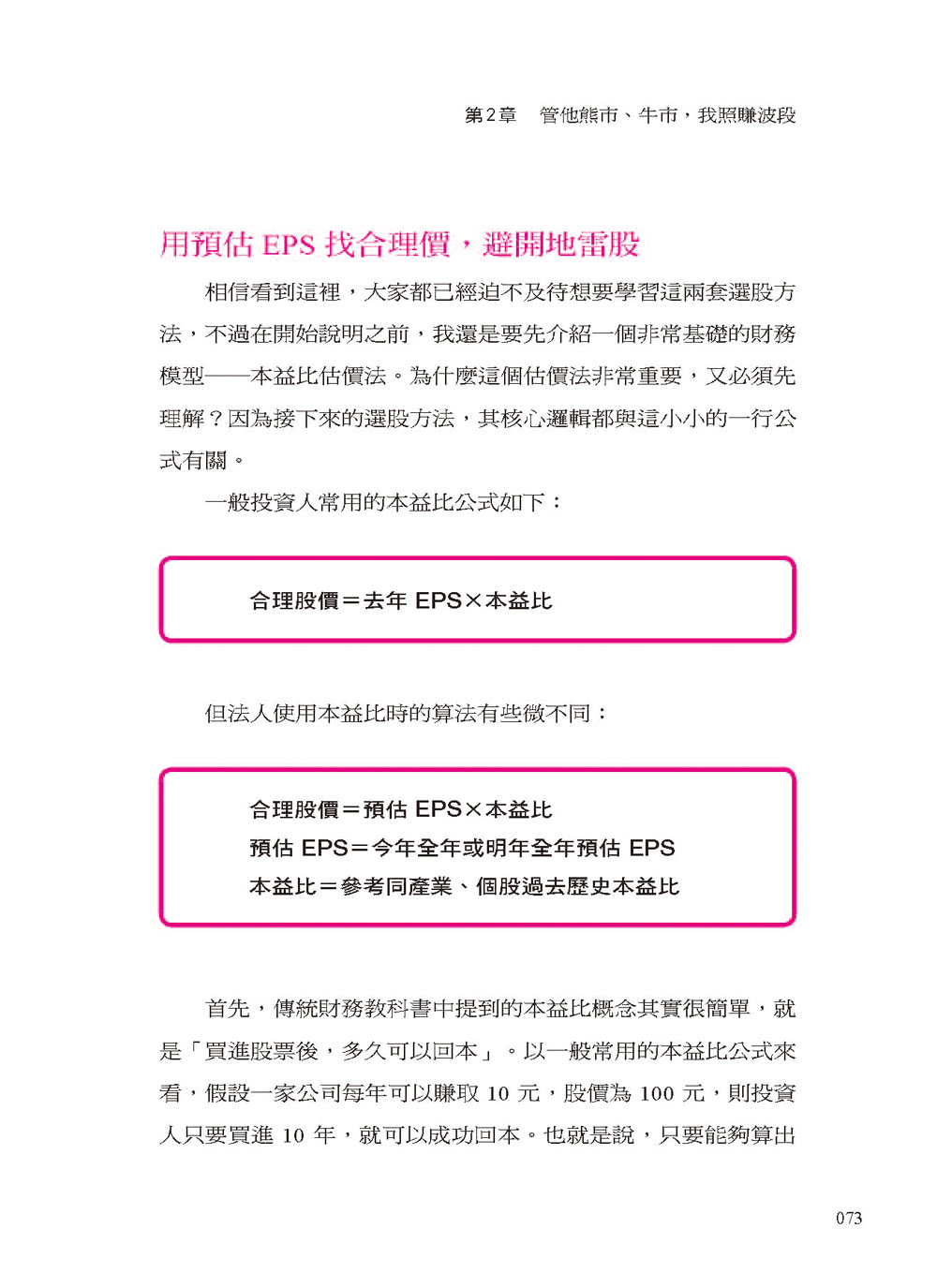 波段的紀律：我在海龜操盤手訓練、法人交易現場學到的進場、加碼、退場紀律 守住紀律獲利至少50％