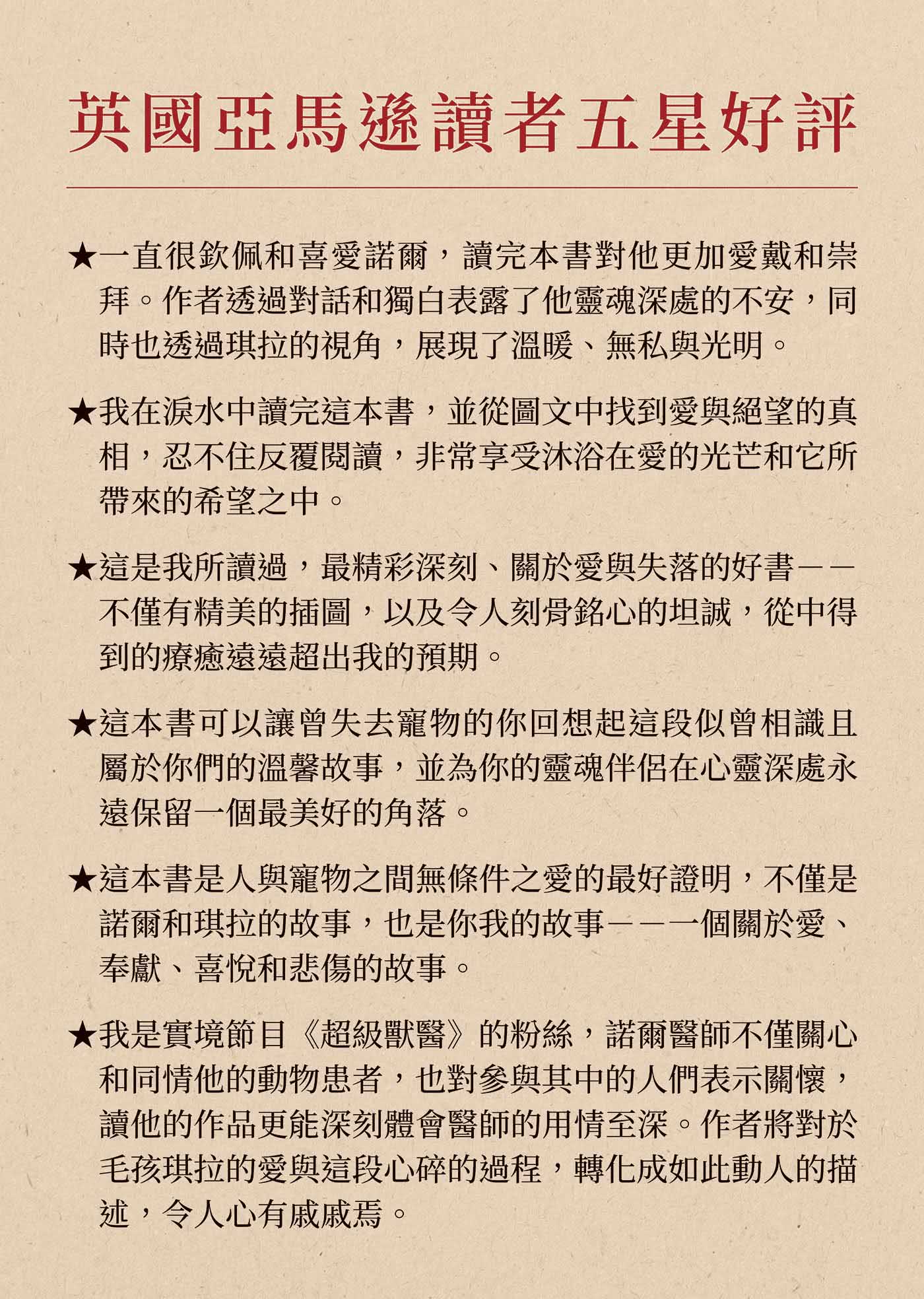 琪拉與我：兩個最好的朋友如何拯救彼此【首刷限量，隨書附贈暖心相伴明信片】