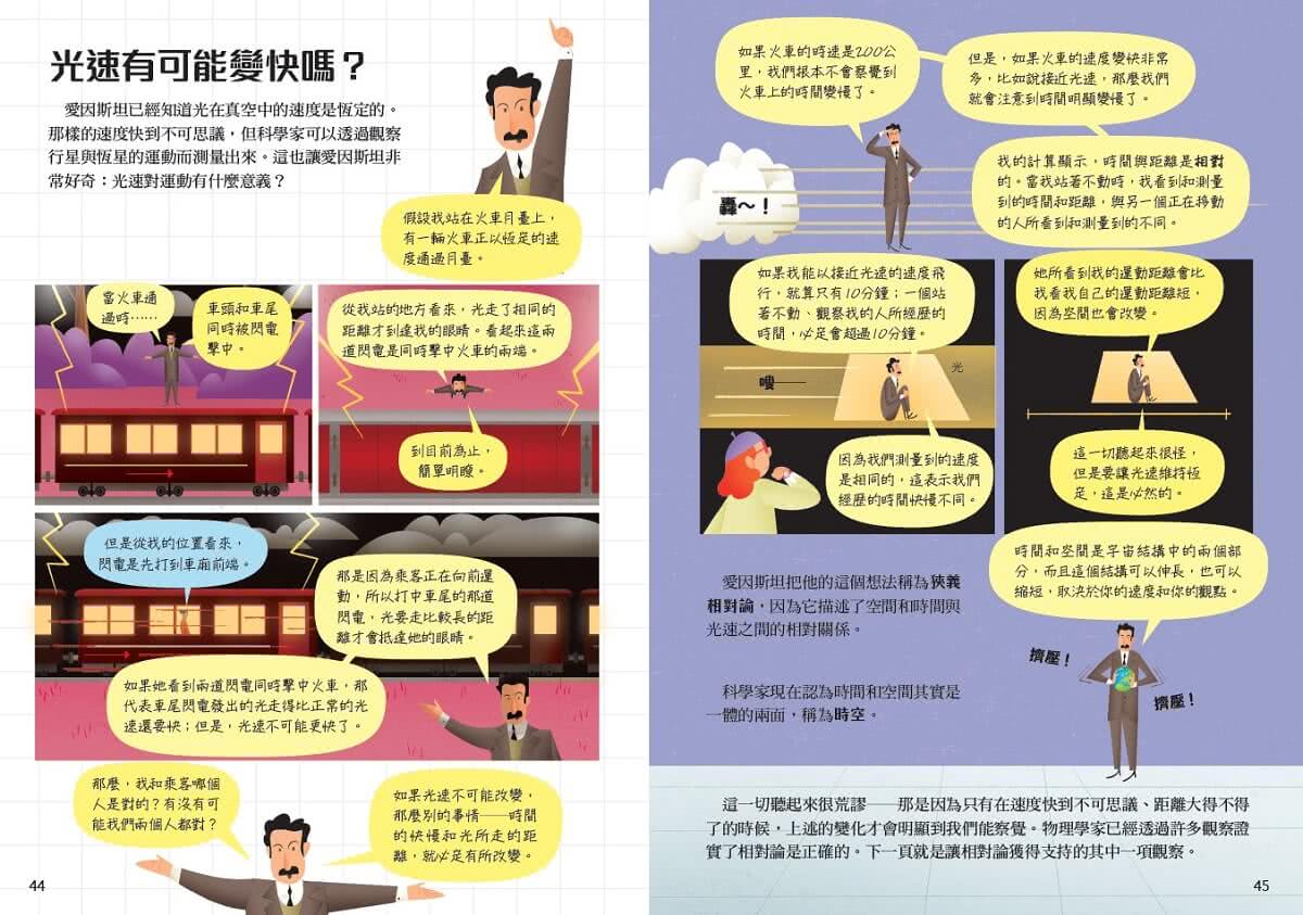 10歲開始學物理