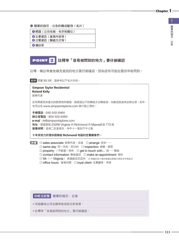 990滿分的「多益滿分模王」多益TOEIC 閱讀Part 7高分祕笈（附「Youtor App」內含VRP虛擬點讀筆）