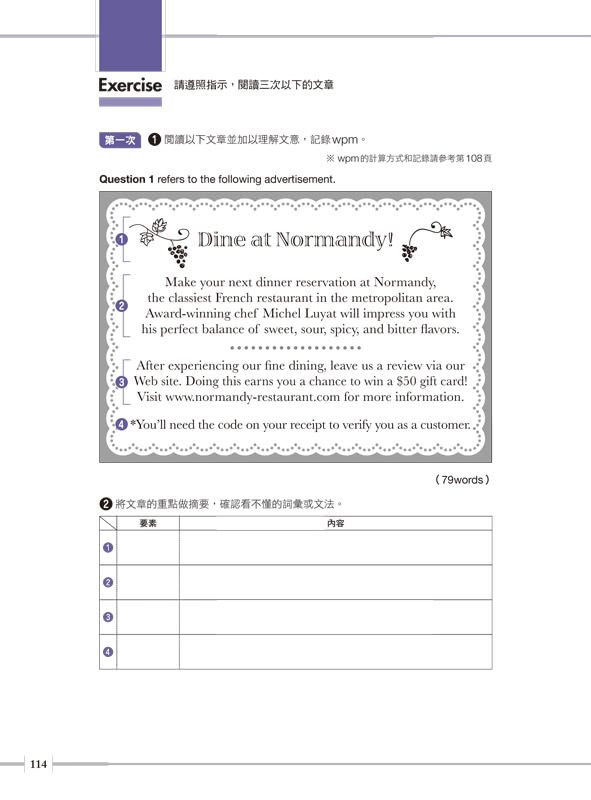 990滿分的「多益滿分模王」多益TOEIC 閱讀Part 7高分祕笈（附「Youtor App」內含VRP虛擬點讀筆）