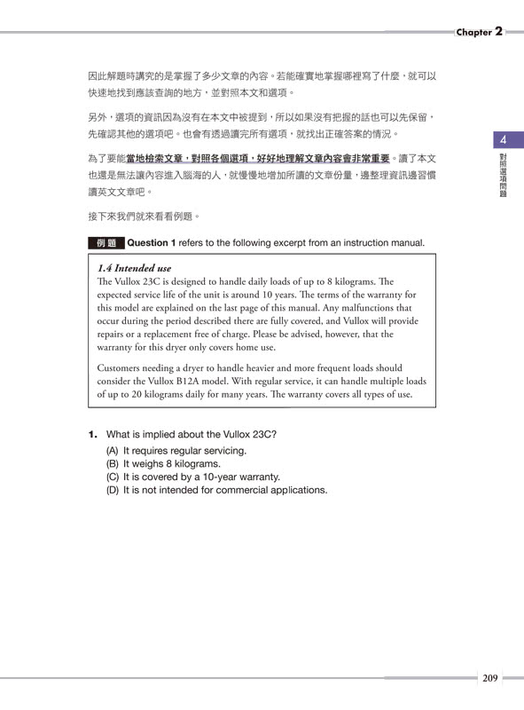 990滿分的「多益滿分模王」多益TOEIC 閱讀Part 7高分祕笈（附「Youtor App」內含VRP虛擬點讀筆）