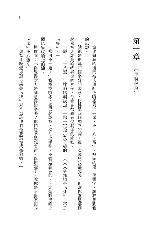 從我們開始