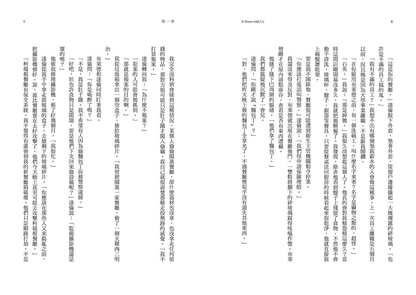 從我們開始