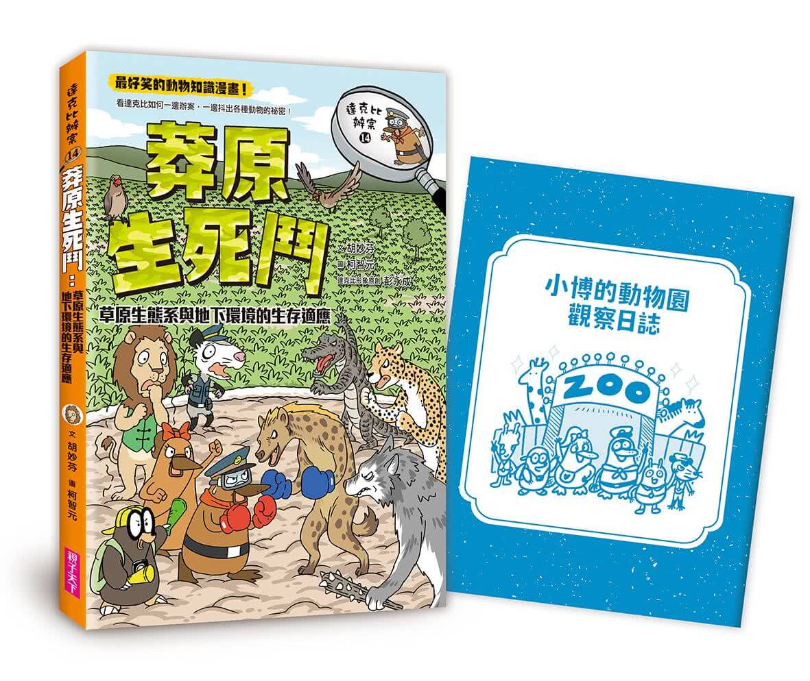 達克比辦案11-15集套書（共五冊）