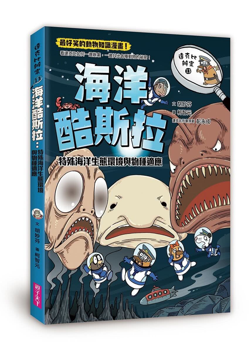 達克比辦案11-15集套書（共五冊）