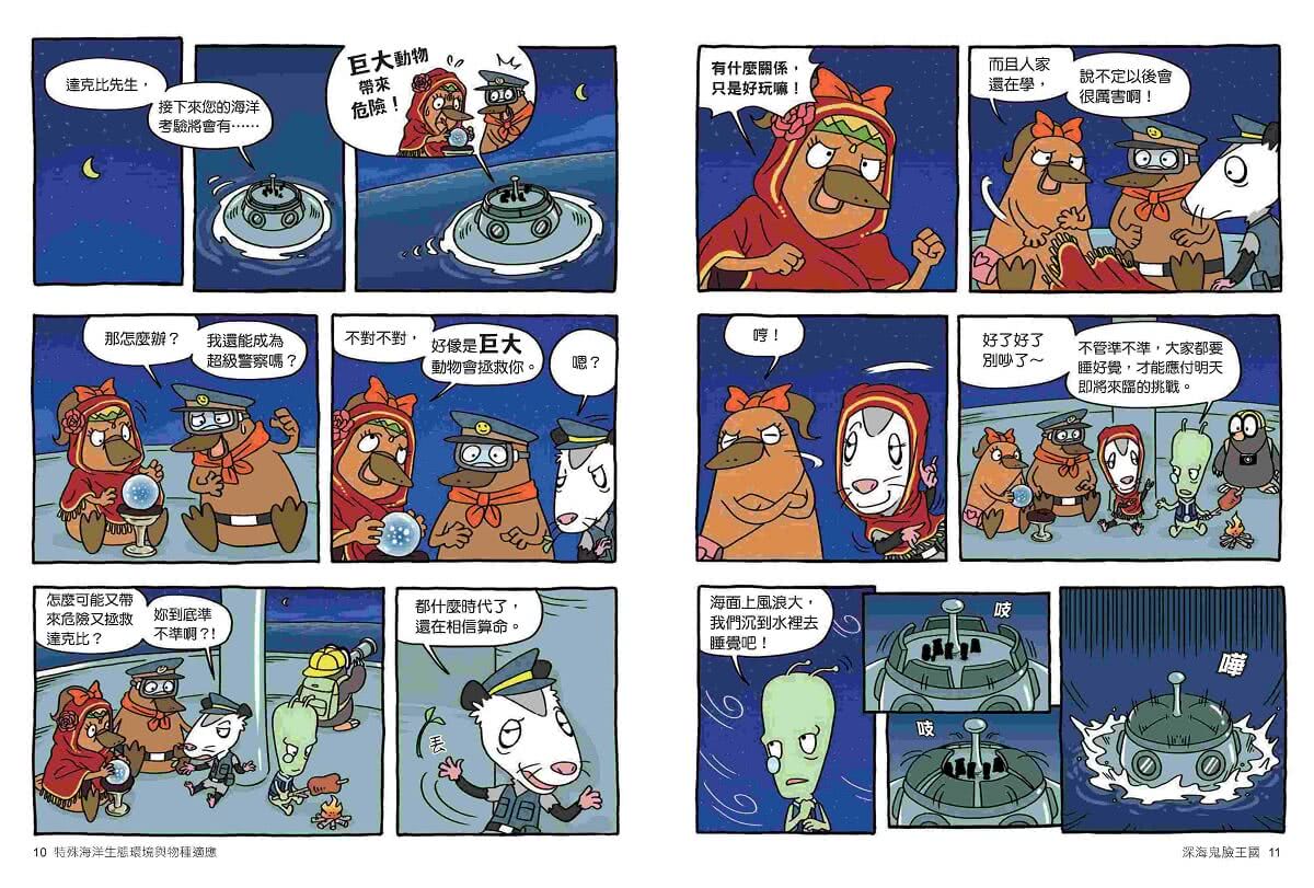 達克比辦案11-15集套書（共五冊）