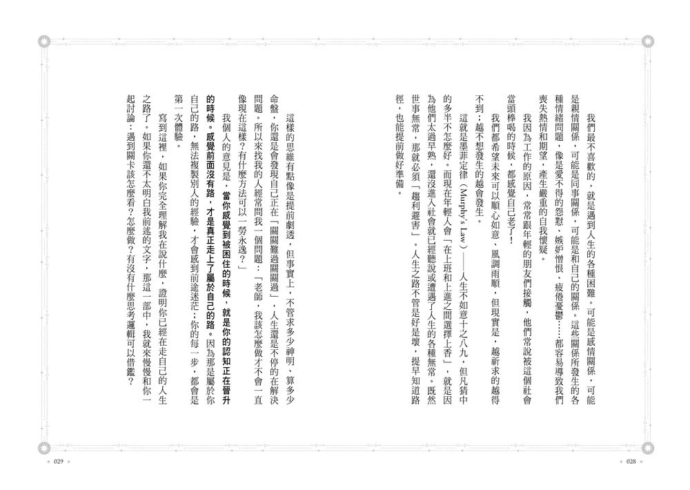 從星開始的16趟自我探索之旅【首批限量加贈「12宮位心靈地圖透卡」】