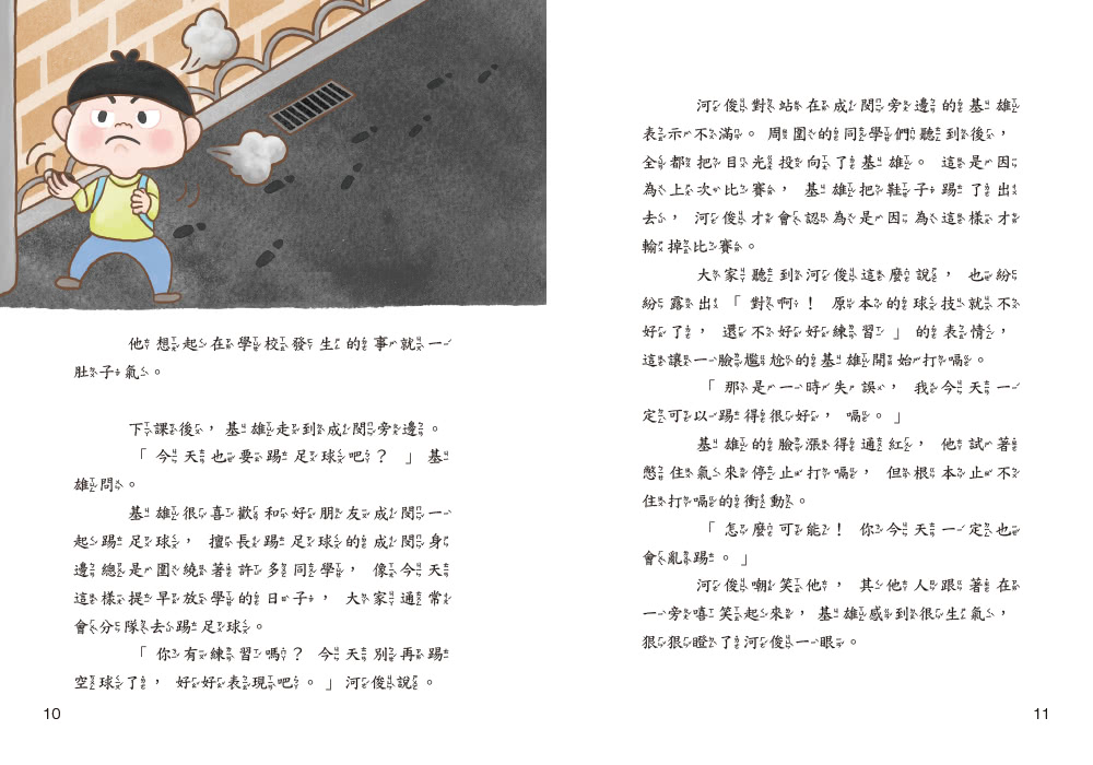 記憶橡皮擦