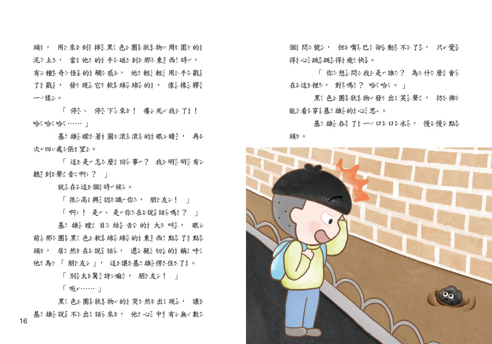 記憶橡皮擦