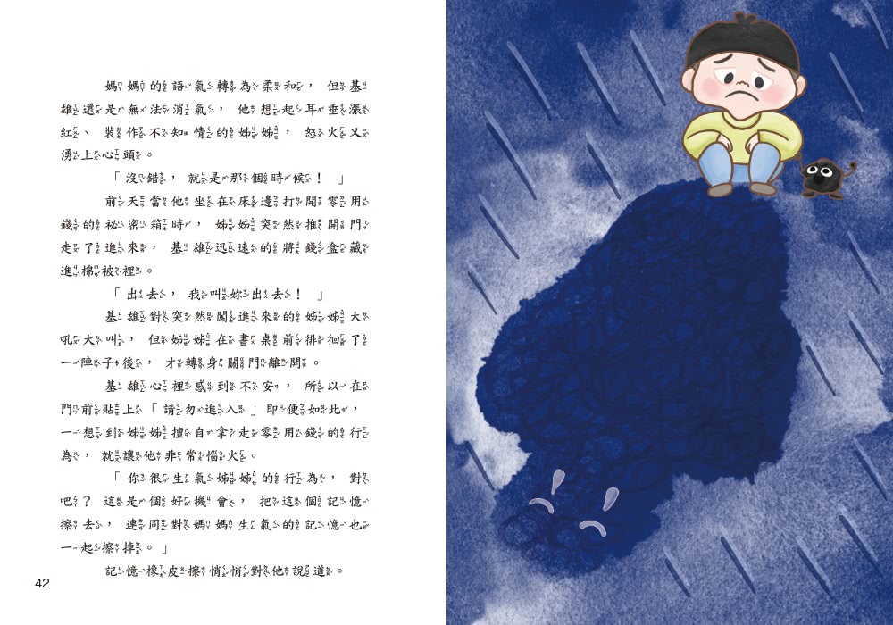 記憶橡皮擦