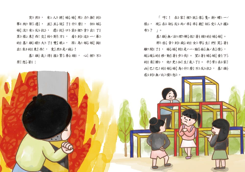 記憶橡皮擦