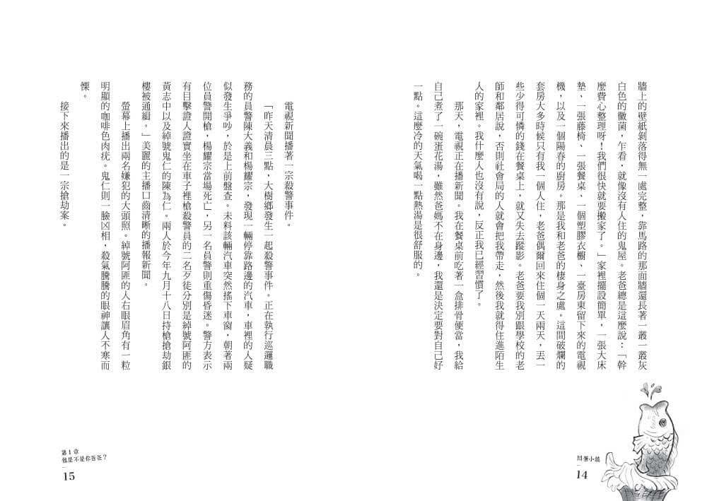 （創作30週年暢銷紀念版）悶蛋小鎮